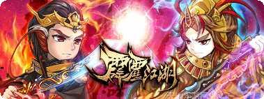 霹雳江湖角色攻略