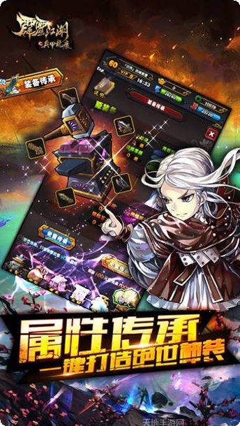 霹雳江湖副本挑战
