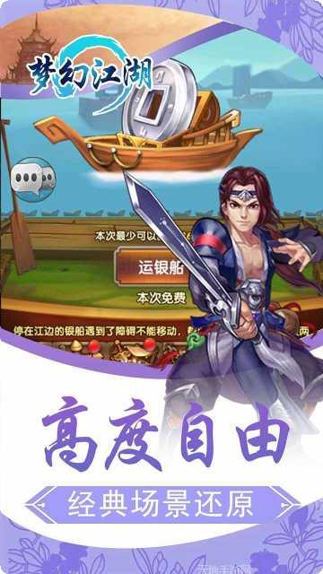 梦幻江湖H5装备获取