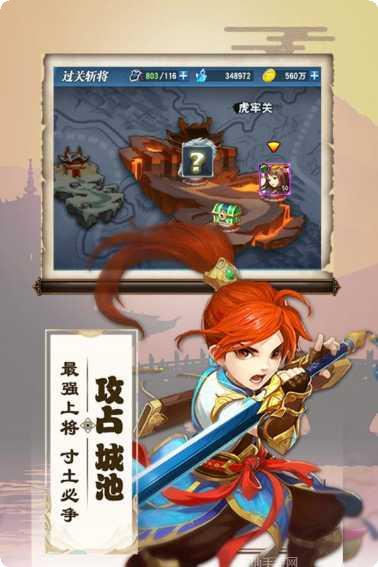 三国兵临天下联盟攻城