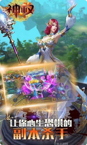神权最新版本