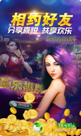 叮叮欢乐棋牌安卓版