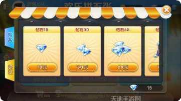 叮叮欢乐棋牌玩法介绍