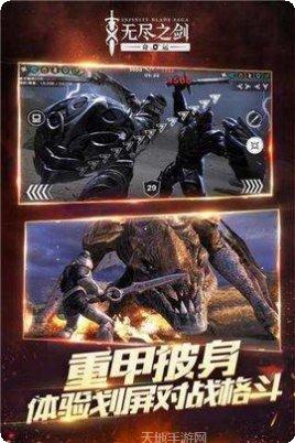 无尽之剑命运攻略