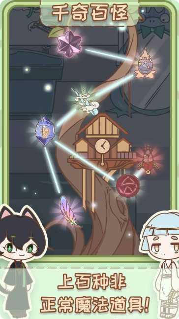 非正常魔法屋攻略