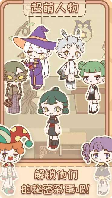 非正常魔法屋下载