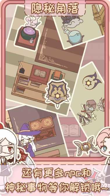非正常魔法屋玩法介绍