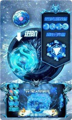 冰雪超变态单职业角色