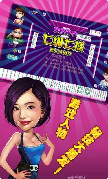 单机甜心麻将玩法