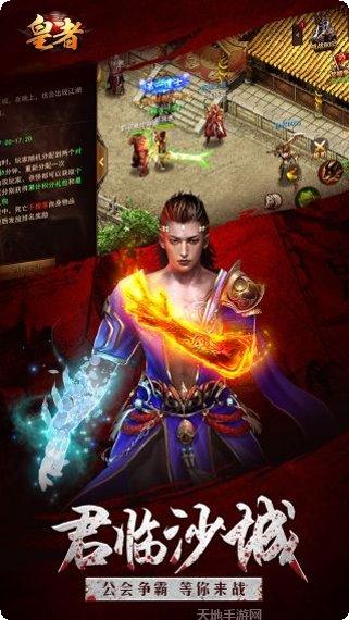 皇者手机游戏礼包