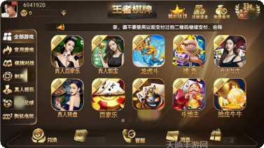 king棋牌游戏