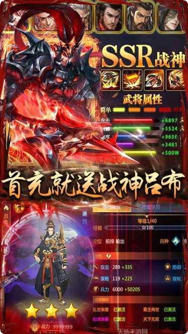 御龙三国志BT送真百抽最强阵容