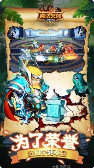 魔法来袭BT扶持无限刷充技巧