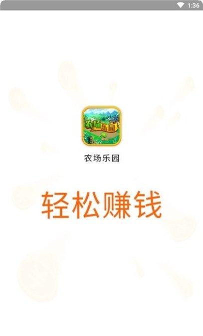 农场乐园内测版攻略