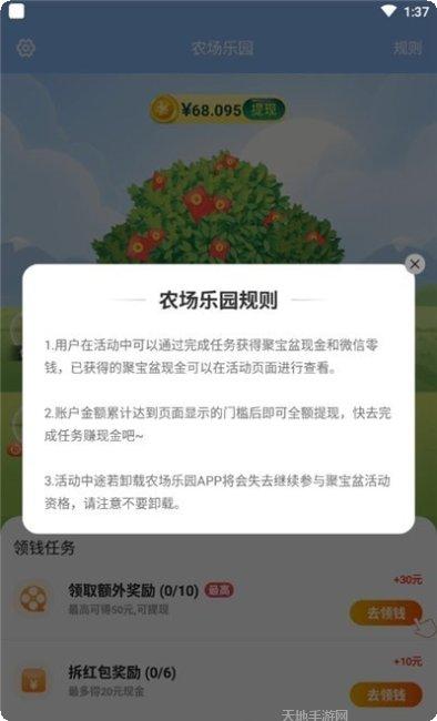 农场乐园内测版激活码