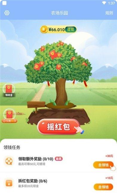 农场乐园内测版玩法介绍