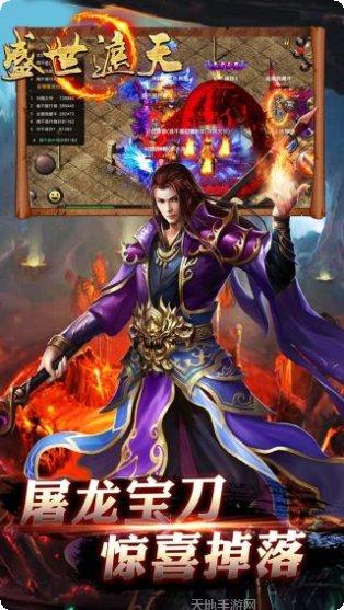 盛世遮天互通版更新