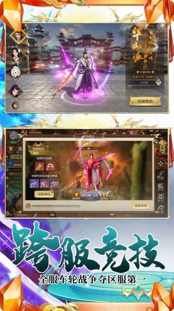 逍遥天地BT登录送橙将攻略