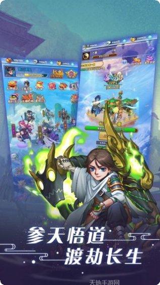 逍遥天地BT登录送橙将激活码