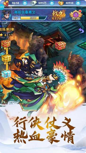 逍遥天地BT登录送橙将礼包