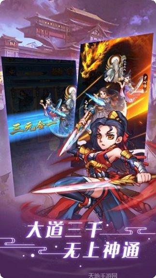 逍遥天地BT登录送橙将玩法