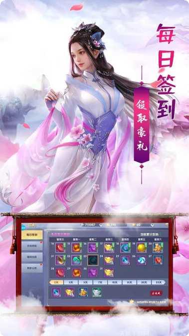 剑羽飞仙BT版充值活动