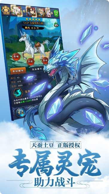 新大主宰飞速版激活码