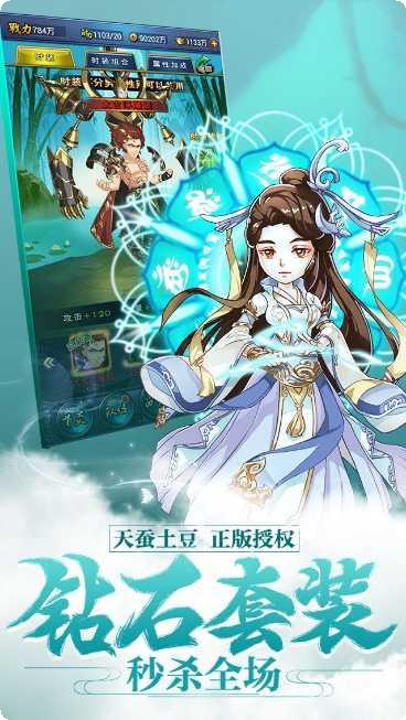 新大主宰飞速版礼包