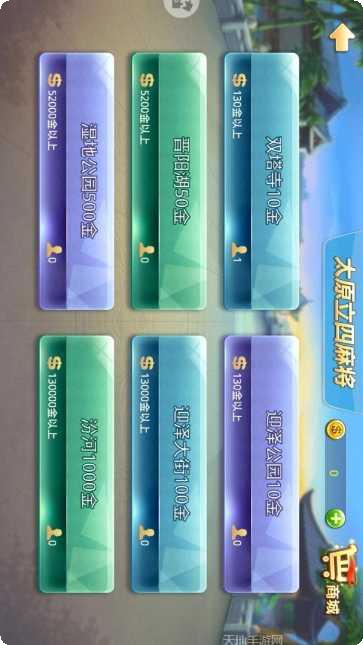 浙江同城游攻略