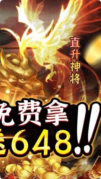 崛起终极王者BT送千元返利攻略