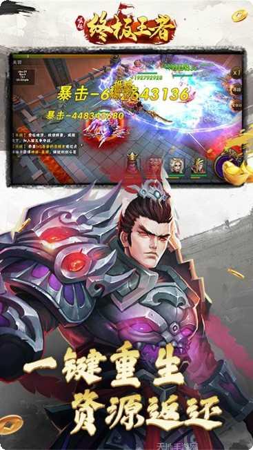 崛起终极王者BT送千元返利福利