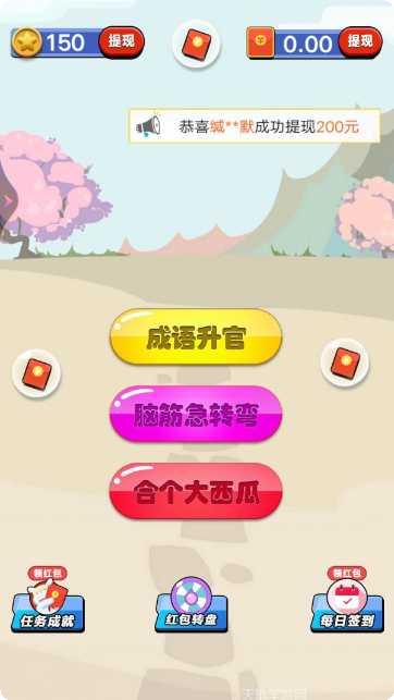单机猜成语游戏下载