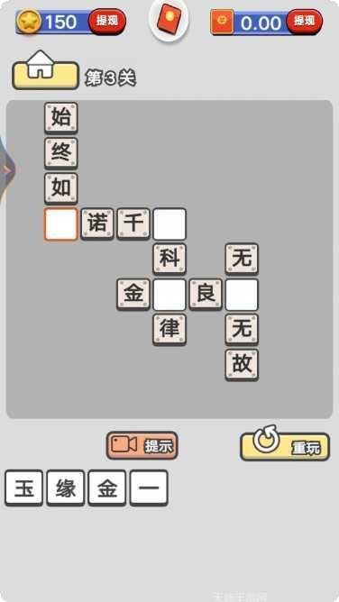 单机猜成语攻略大全