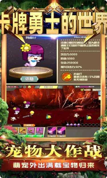 卡牌勇士的世界攻略