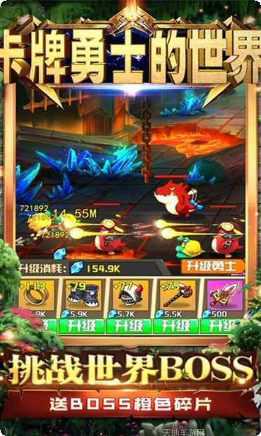 卡牌勇士的世界副本挑战
