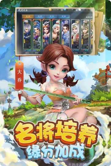三国很忙满v版下载