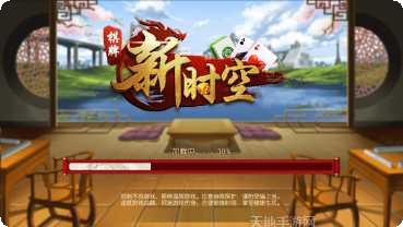 微星棋牌下载