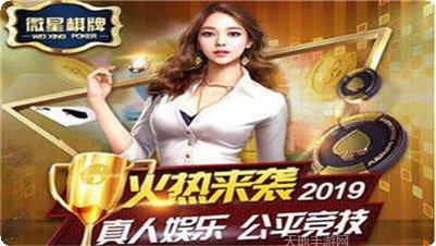 微星棋牌更新日志