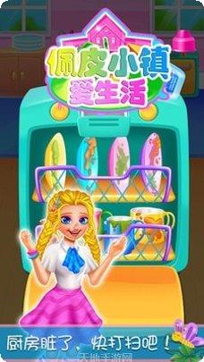 佩皮小镇开卡车儿童版