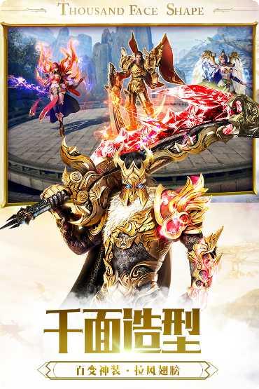 传世高爆版激活码领取