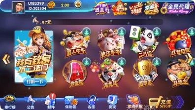 澄海棋牌手机版