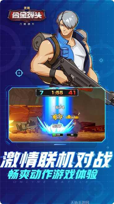 万能战车合金弹头塔防下载