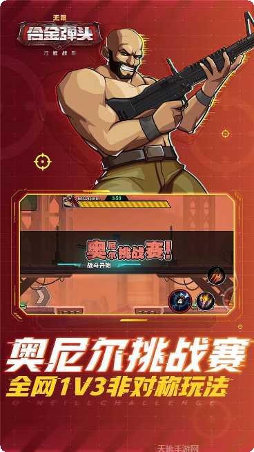 万能战车合金弹头塔防玩法介绍