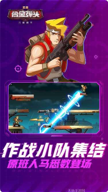 万能战车合金弹头塔防角色大全