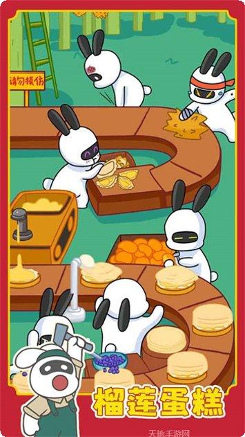 兔克创业记折相思版攻略