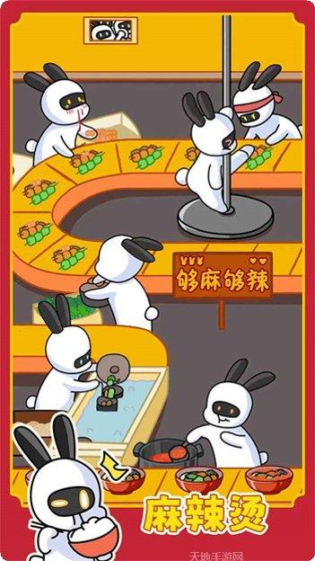 兔克创业记折相思版最新版本