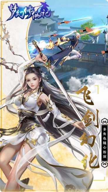 梦幻修仙2BT10倍高返礼包