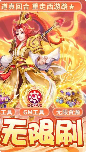 三生问道之万剑归宗游戏攻略