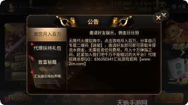 豪门棋牌免费安装