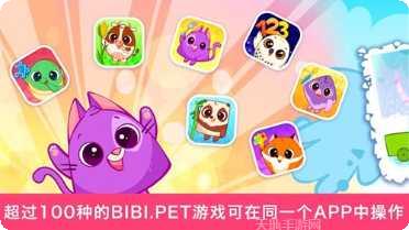 BiBi娱乐角色介绍